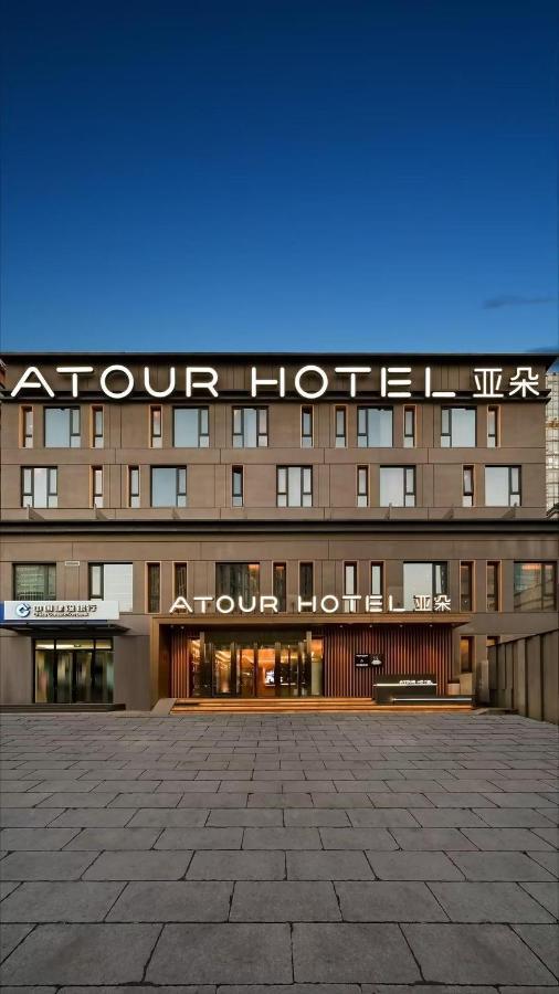 Atour Hotel Beijing Chaoyangmen Exterior photo